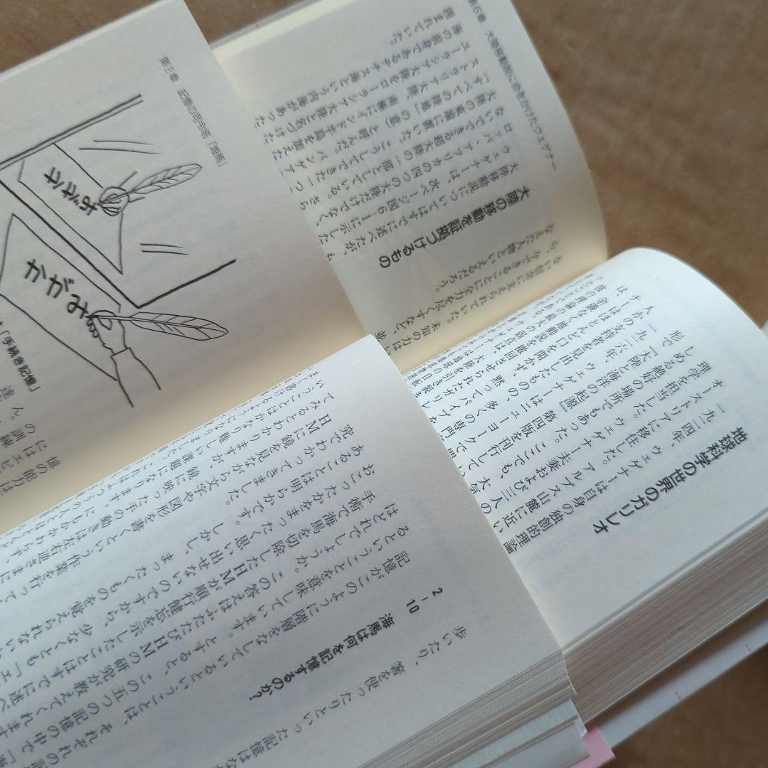 ブルーバックス記憶力を強くする 脳科学　遺伝子　分子生物学　犯罪捜査
