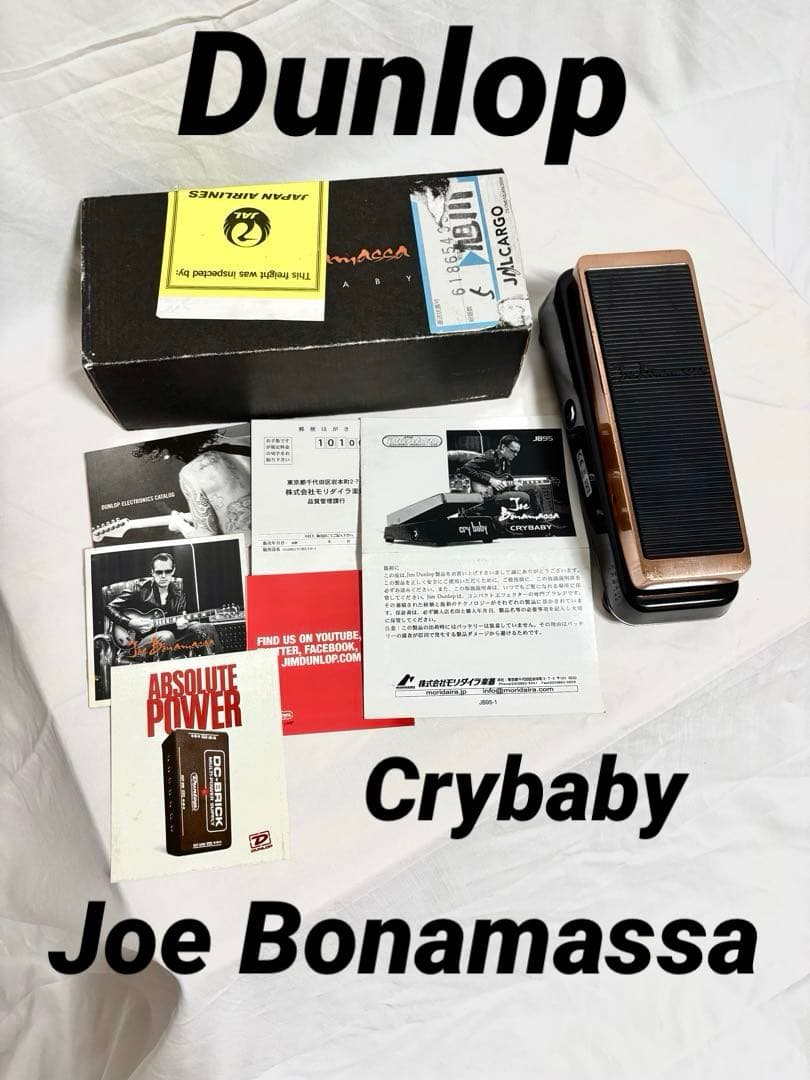 【動作確認済】Dunlop ワウ Crybaby Joe Bonamassa