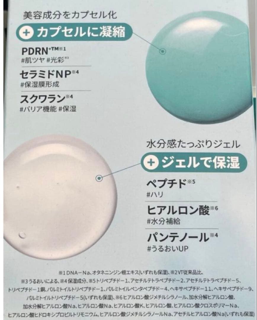 VT COSMETICS PDRN カプセルクリーム 100 50ml