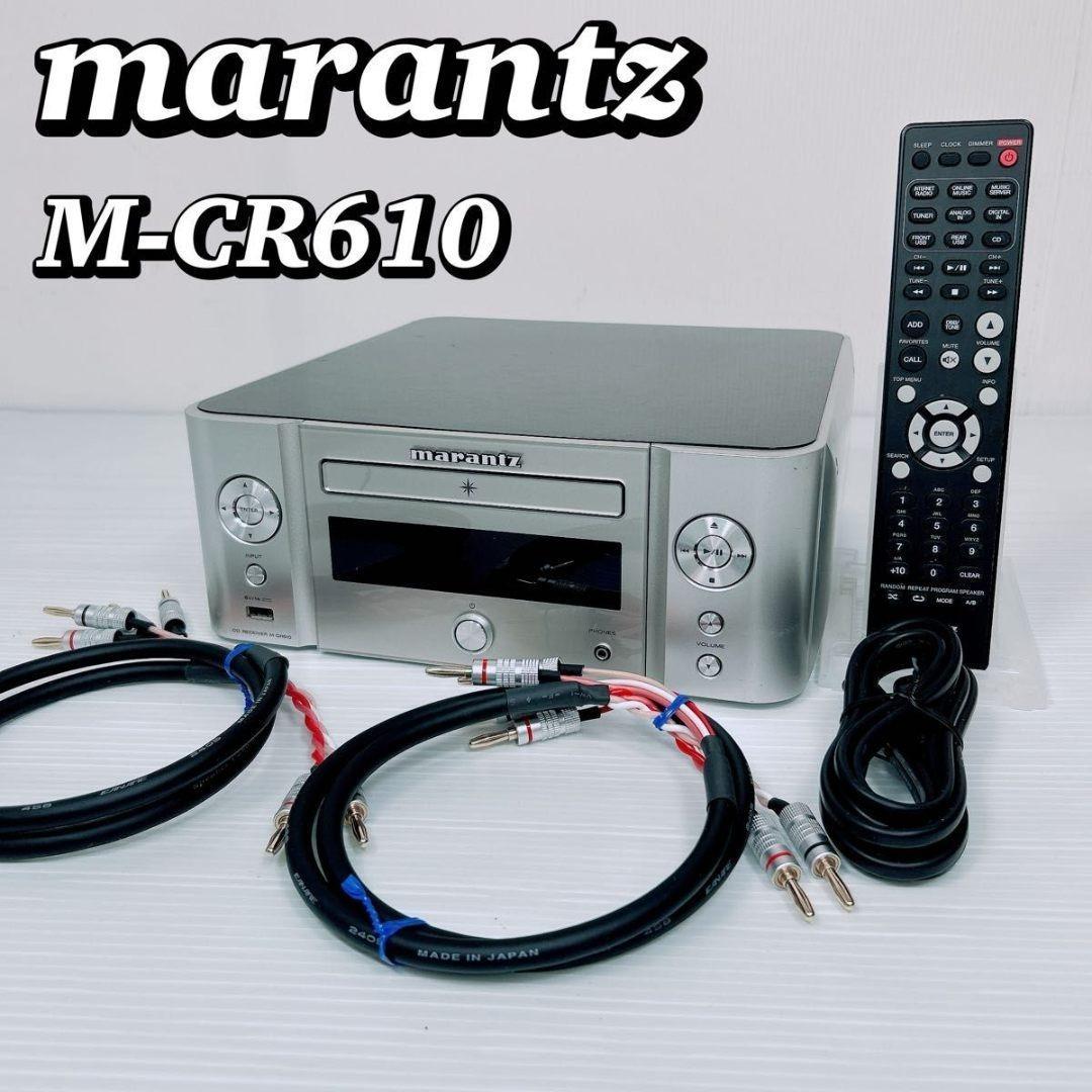 マランツ M-CR610 ネットワーク CDレシーバー リモコン付 SPケーブル