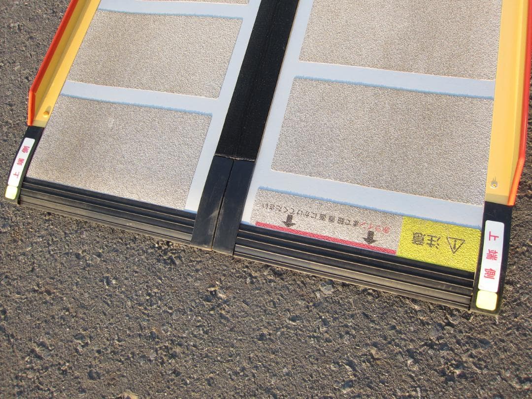 ①超硬やや美品 ケアスロープ 1m 100cm 高圧洗浄済 定価8.5万 送料込