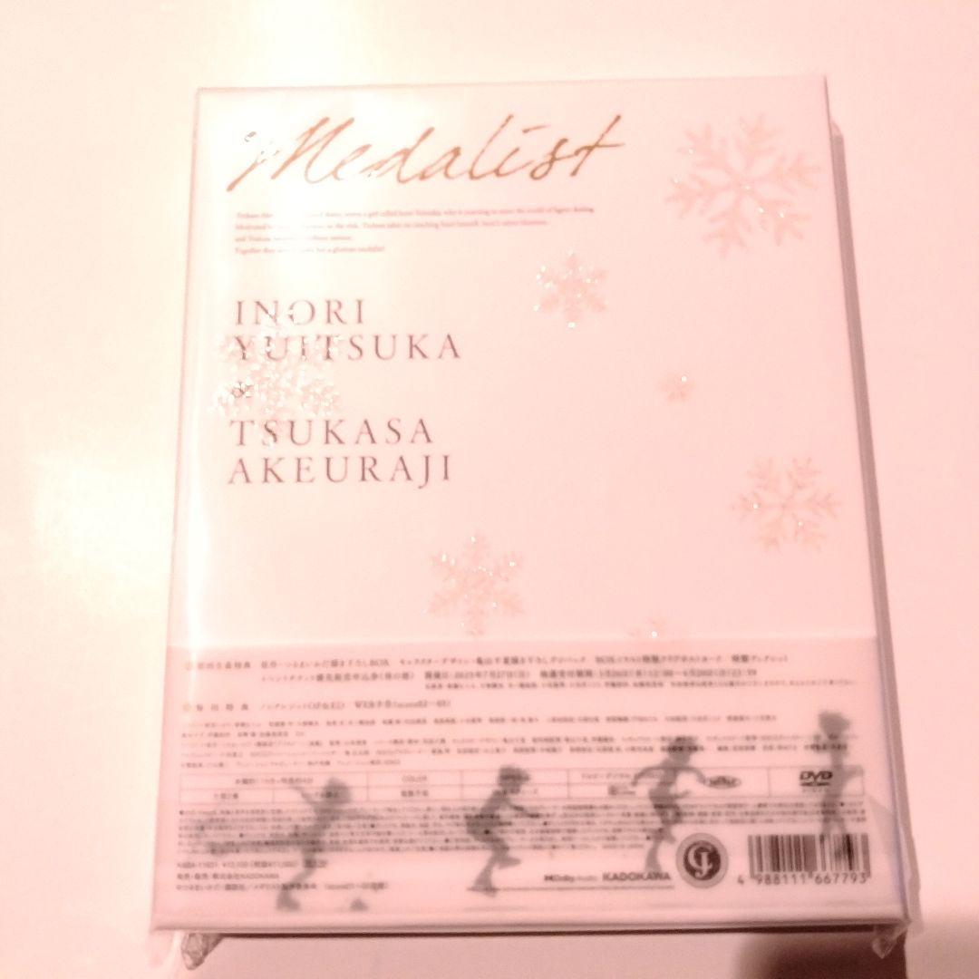 アニメ メダリスト DVD 1巻 ＋クリアポスター