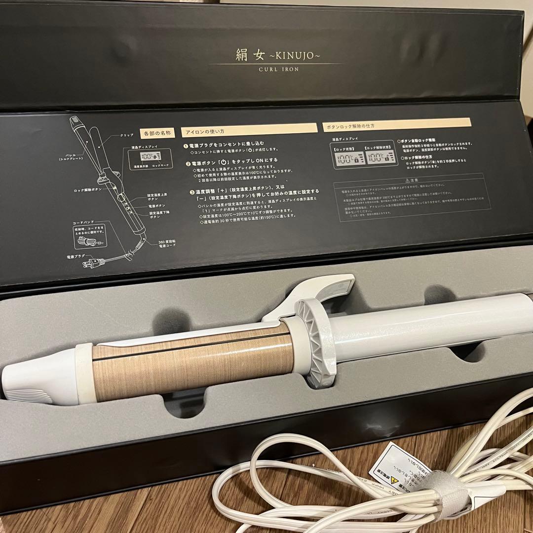 絹女　KINUJO カールアイロン32mm