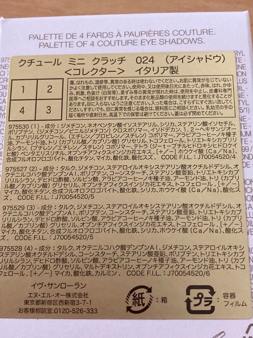 イブサンローラン クチュール ミニ クラッチ 024 コレクター