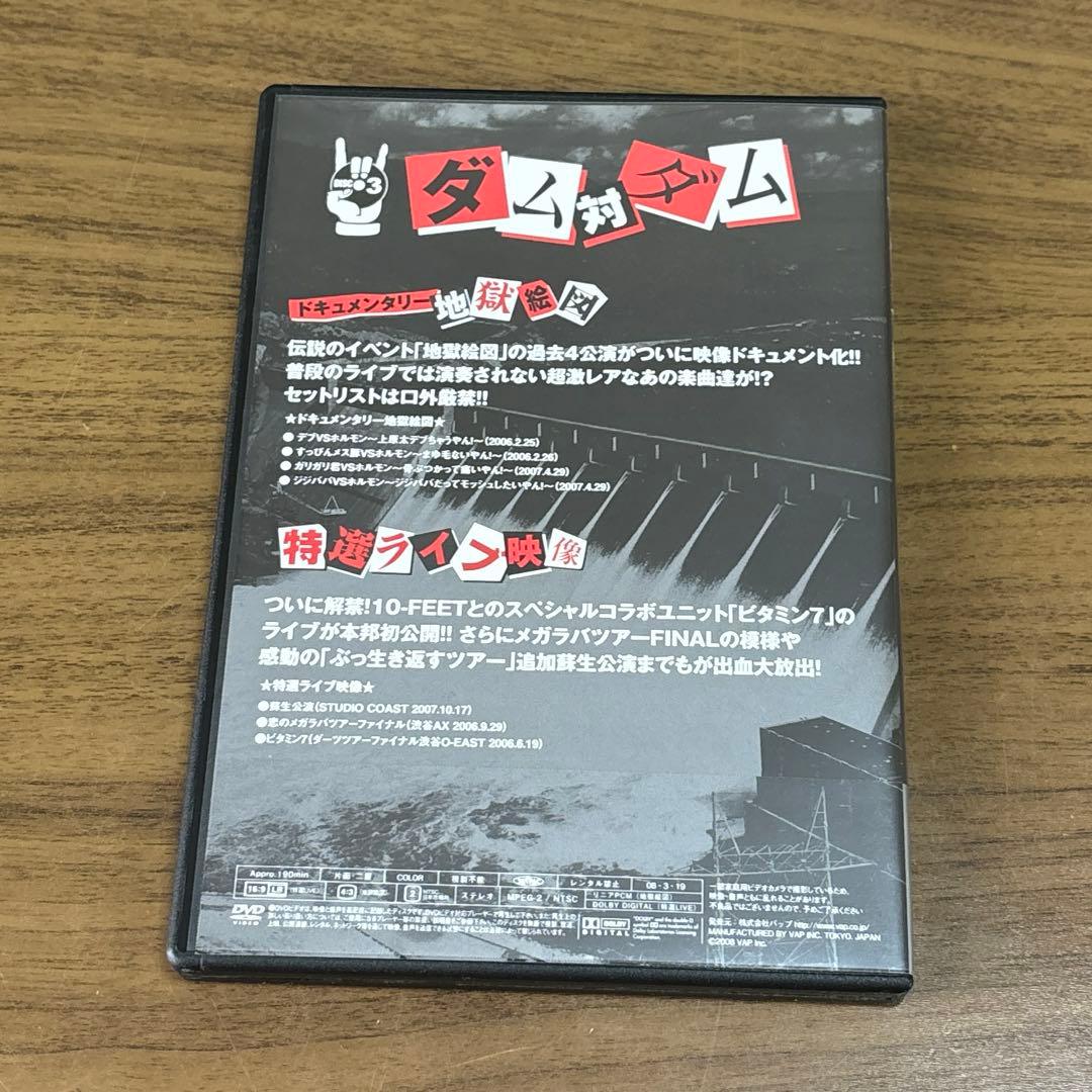 マキシマムザホルモン CD DVDセット