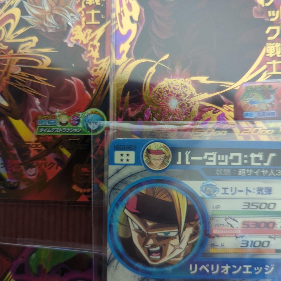 ドラゴンボールヒーローズ UR CP SR まとめ売り