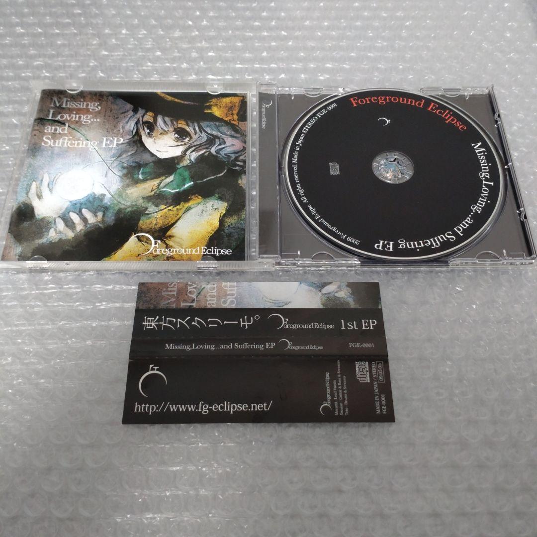 アニメ Foreground Eclipse Missing,Loving...and~