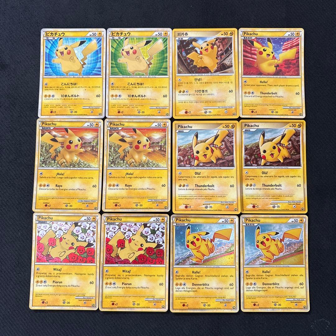 ポケモンカード キラ ピカチュウワールド PW プロモ PROMO まとめ