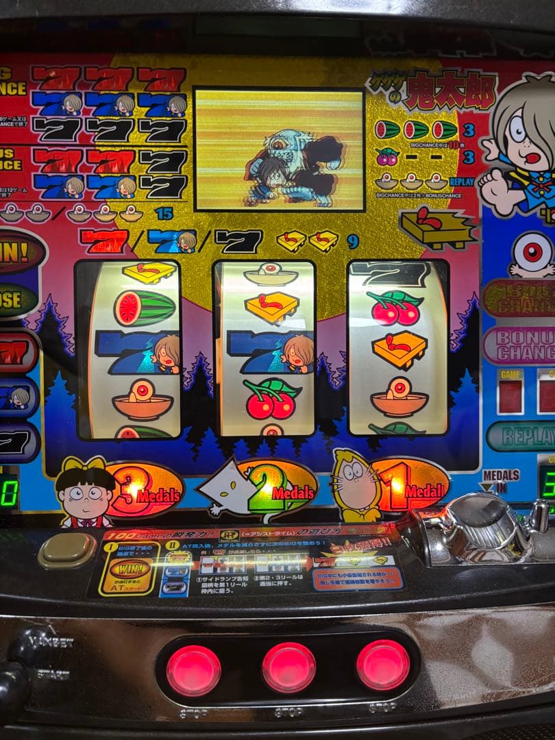 名機！激レア！ゲゲゲの鬼太郎SP サミー 4号機 不要機付