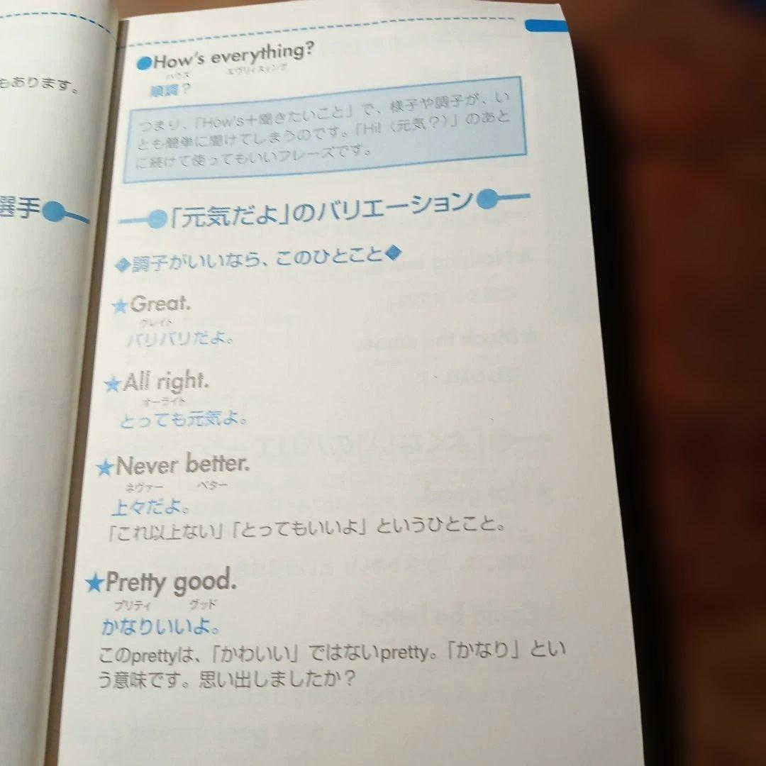 とつさのひとこと英会話 No.16