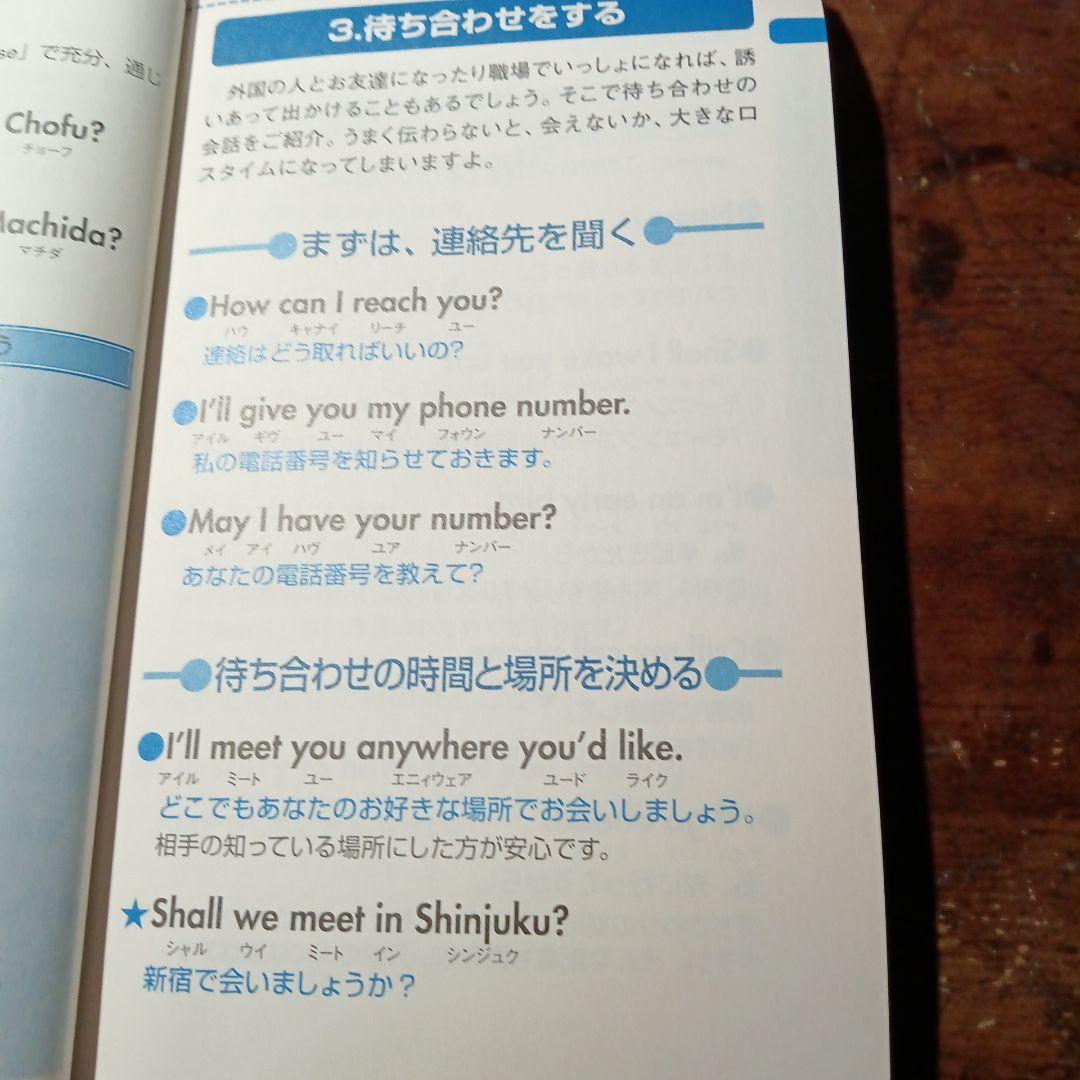 とつさのひとこと英会話 No.16