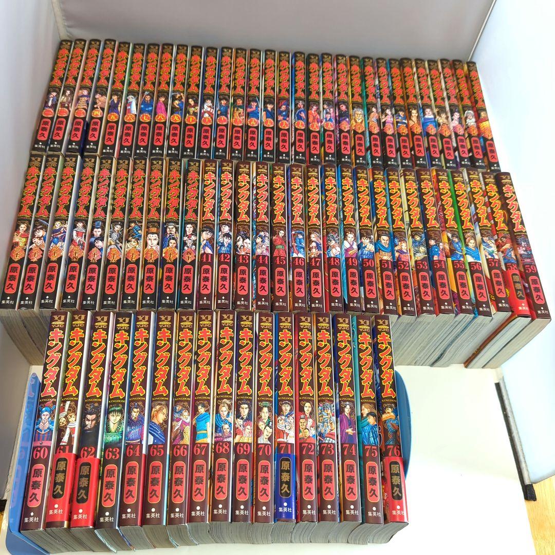 キングダム セット 1～76巻