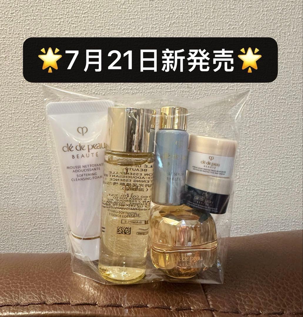 18941円相当 ⭐クレドポーボーテ♡ラ・クレーム♡特製サイズラディアンス