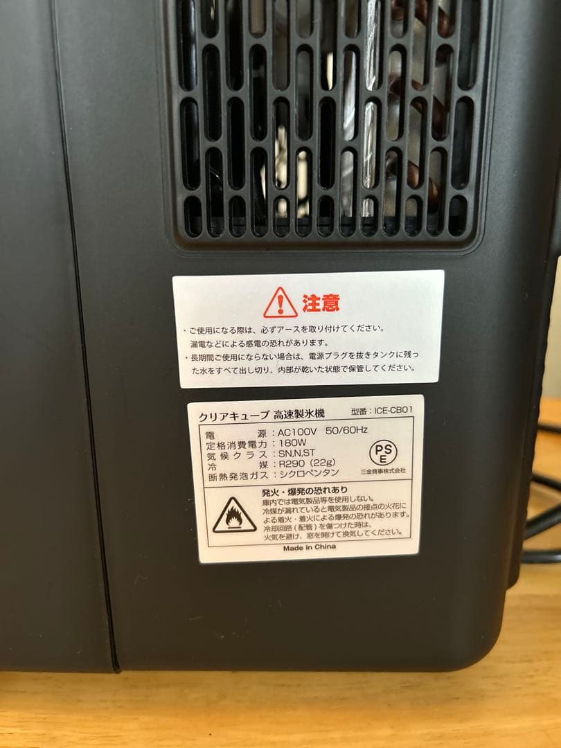 ALTENA クリアキューブ 高速製氷機