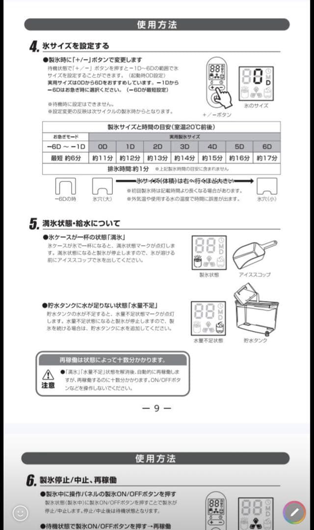 ALTENA クリアキューブ 高速製氷機