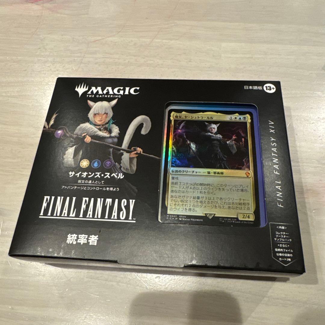 MTG FFコラボ 統率者デッキ サイオンズスペル