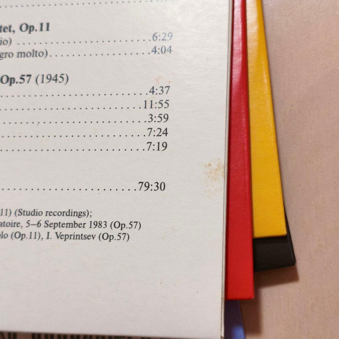 貴重メロディア盤 ボロディン四重奏団 ショスタコーヴィチ全集