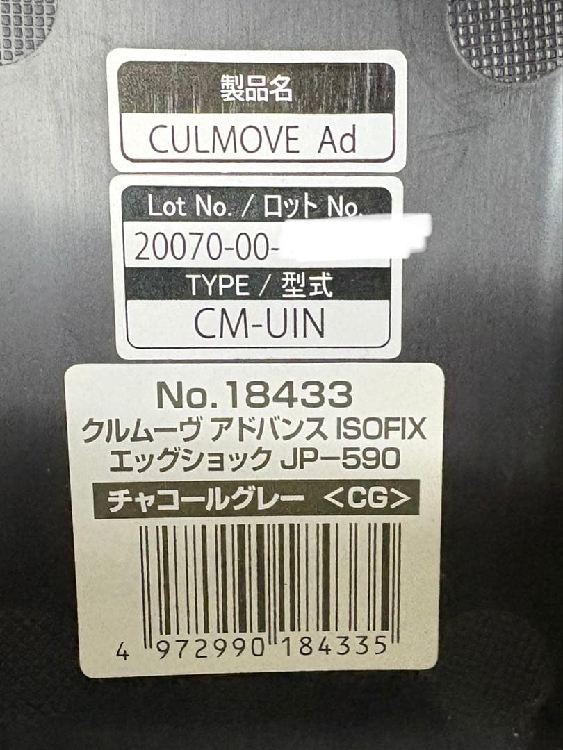 コンビ クルムーヴ アドバンス ISOFIX エッグショック 一部新品 新生児