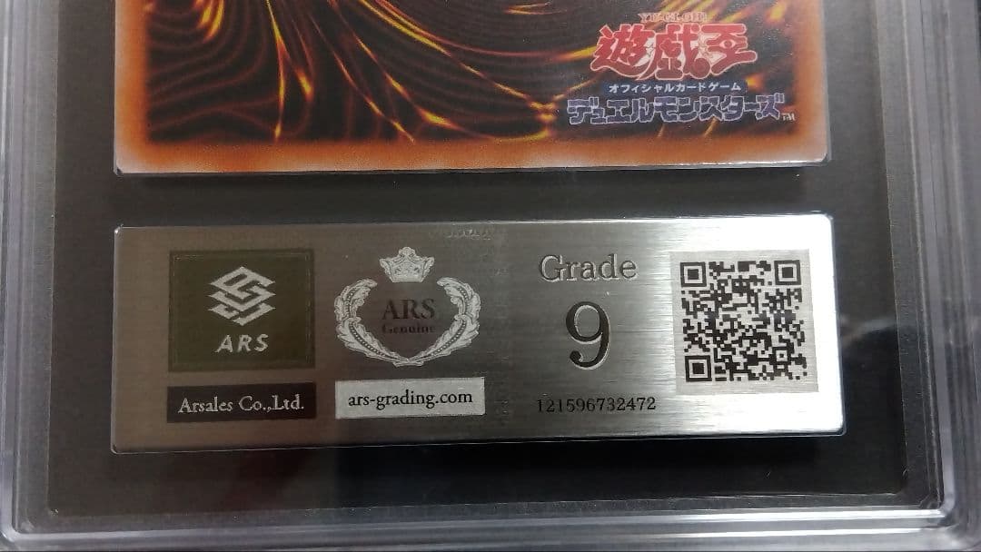 レ*ン様 ARS9「青眼の究極竜」25th シークレット ES01 アジア版 ブ