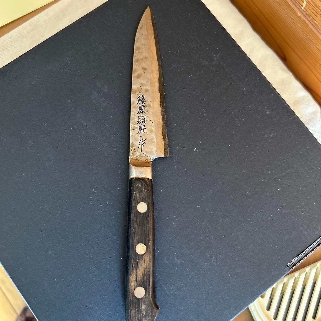 1月7.8日限定最終値下げ　藤原照康作　ペティナイフ　120mm