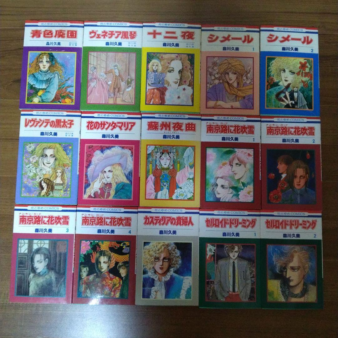 森川久美　28冊セット　 南京路に花吹雪　イスタンブル物語　全巻、他