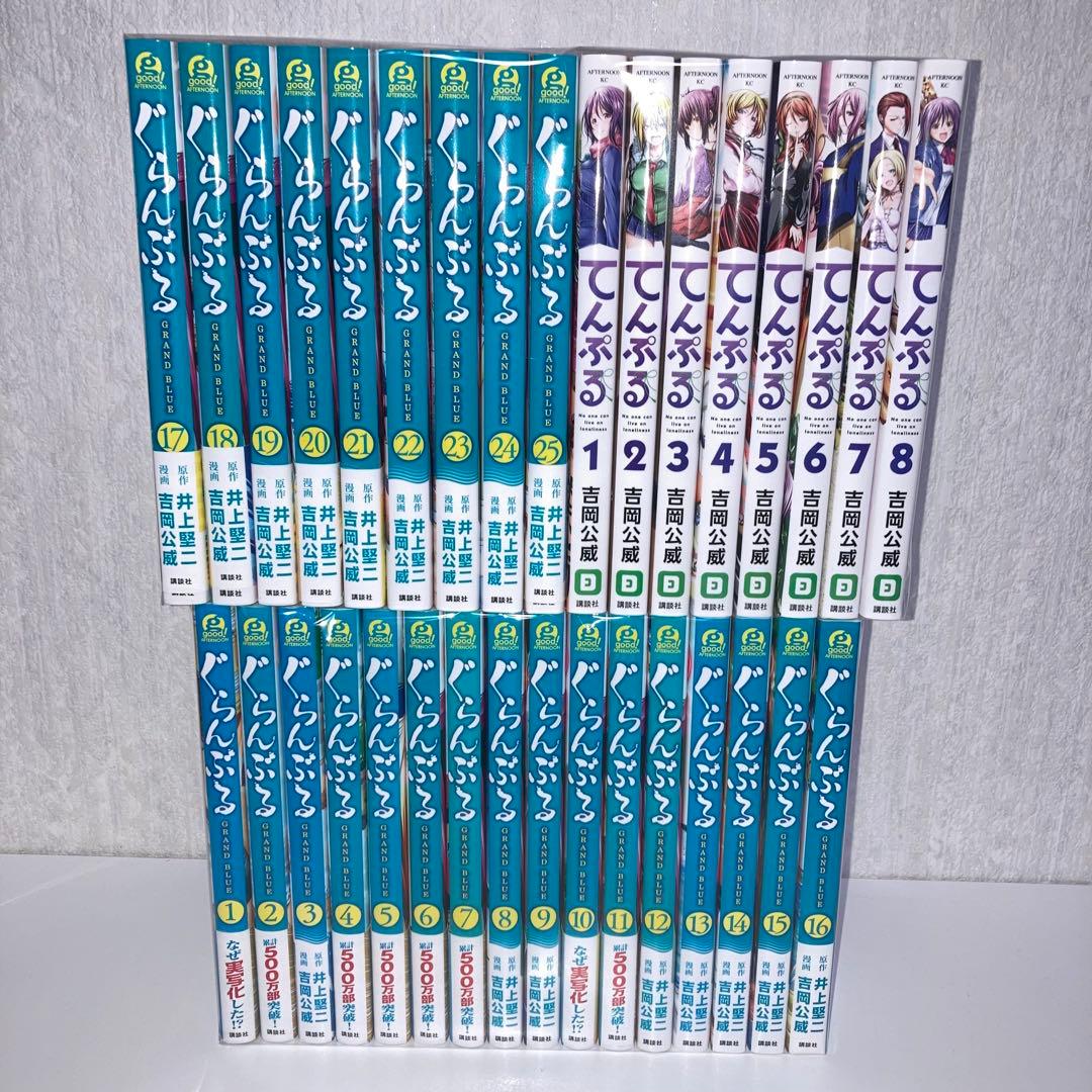 ぐらんぶる全巻1〜25巻+テンプル1〜10巻　計35冊　セット