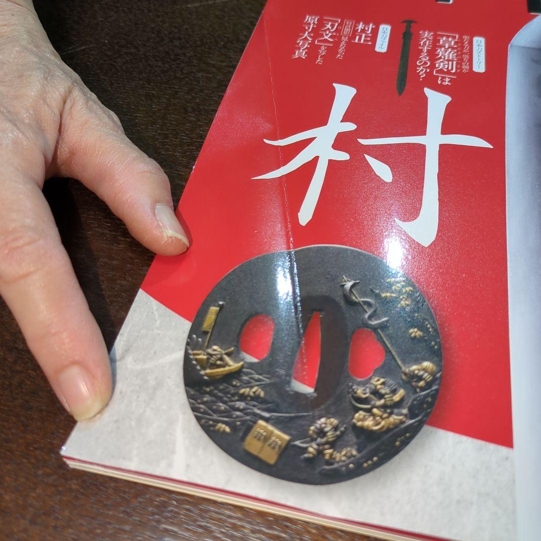 デアゴスティーニ日本刀 全巻セット 1〜122　バインダー2冊セット