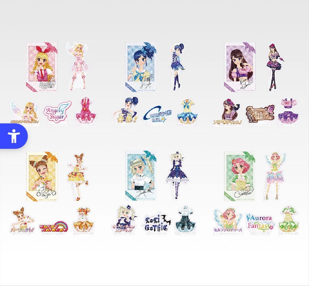 アイカツ 一番くじ B賞 C賞 D賞 E賞 37点セット