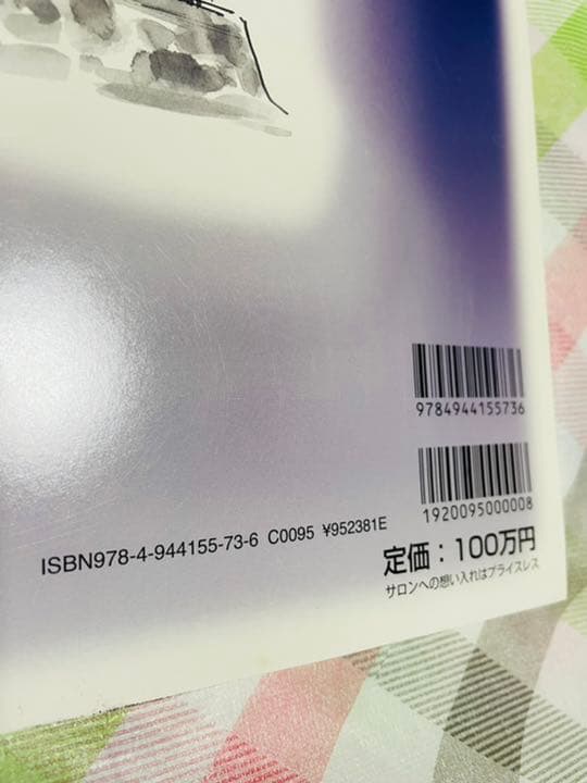 TikTok →クレ神様　定価100万円の本　民報サロン第108期記念文集