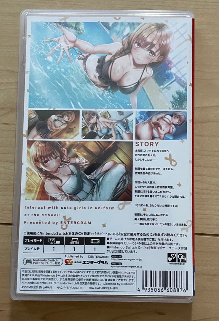 Switch 制服カノジョ2.5 のぞみ初恋BOX