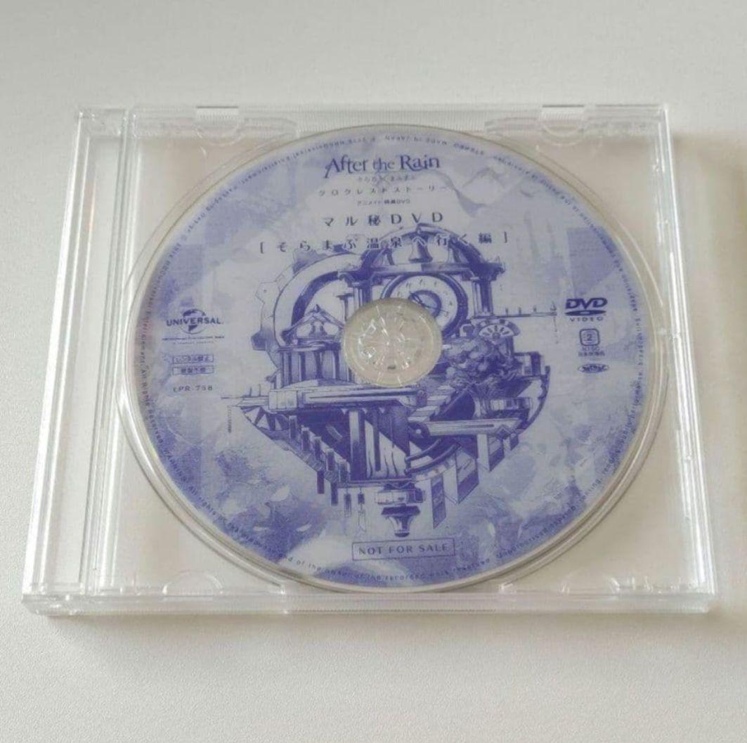 After the Rain そらる まふまふ まとめ売り【バラ売り☓】