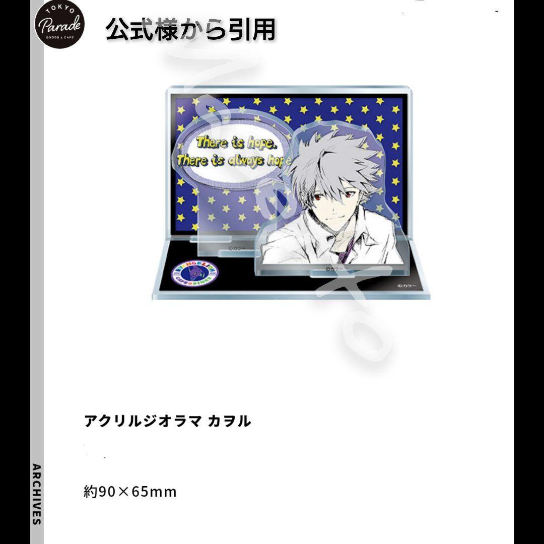 【稀少品】エヴァンゲリオン カヲル アクリルジオラマ CAFE&DINNER