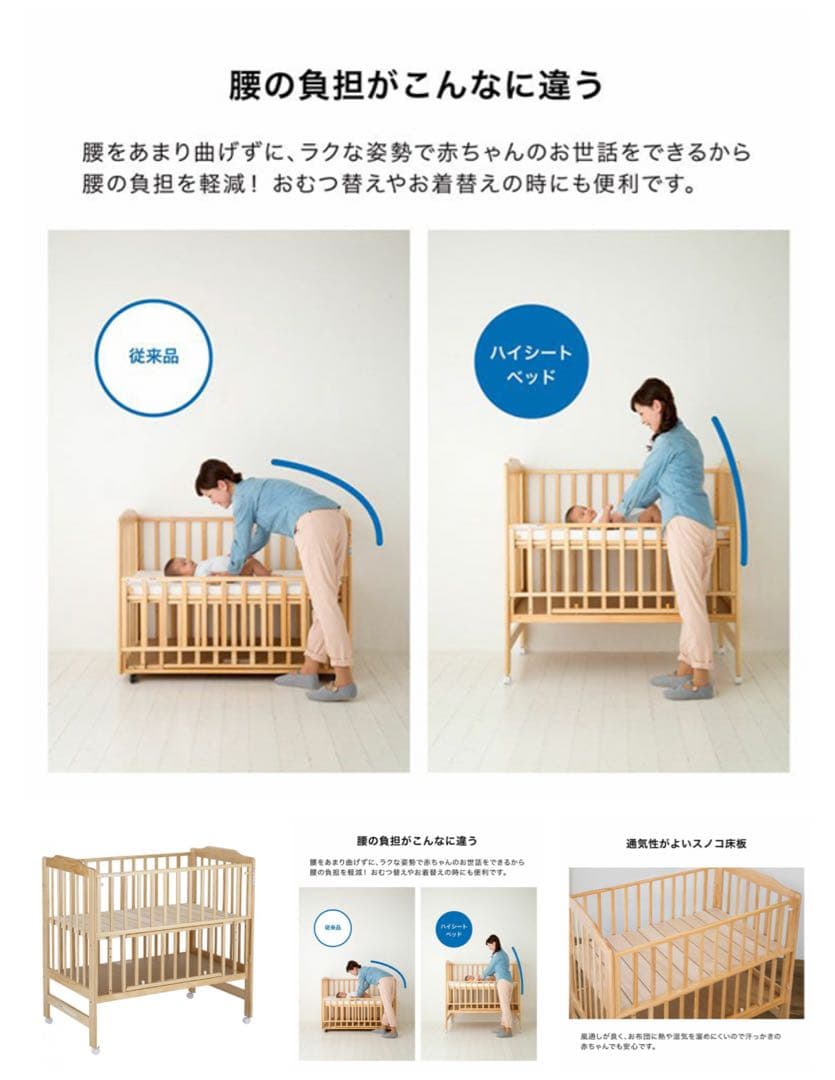 カトージ ハイシートベビーベッド