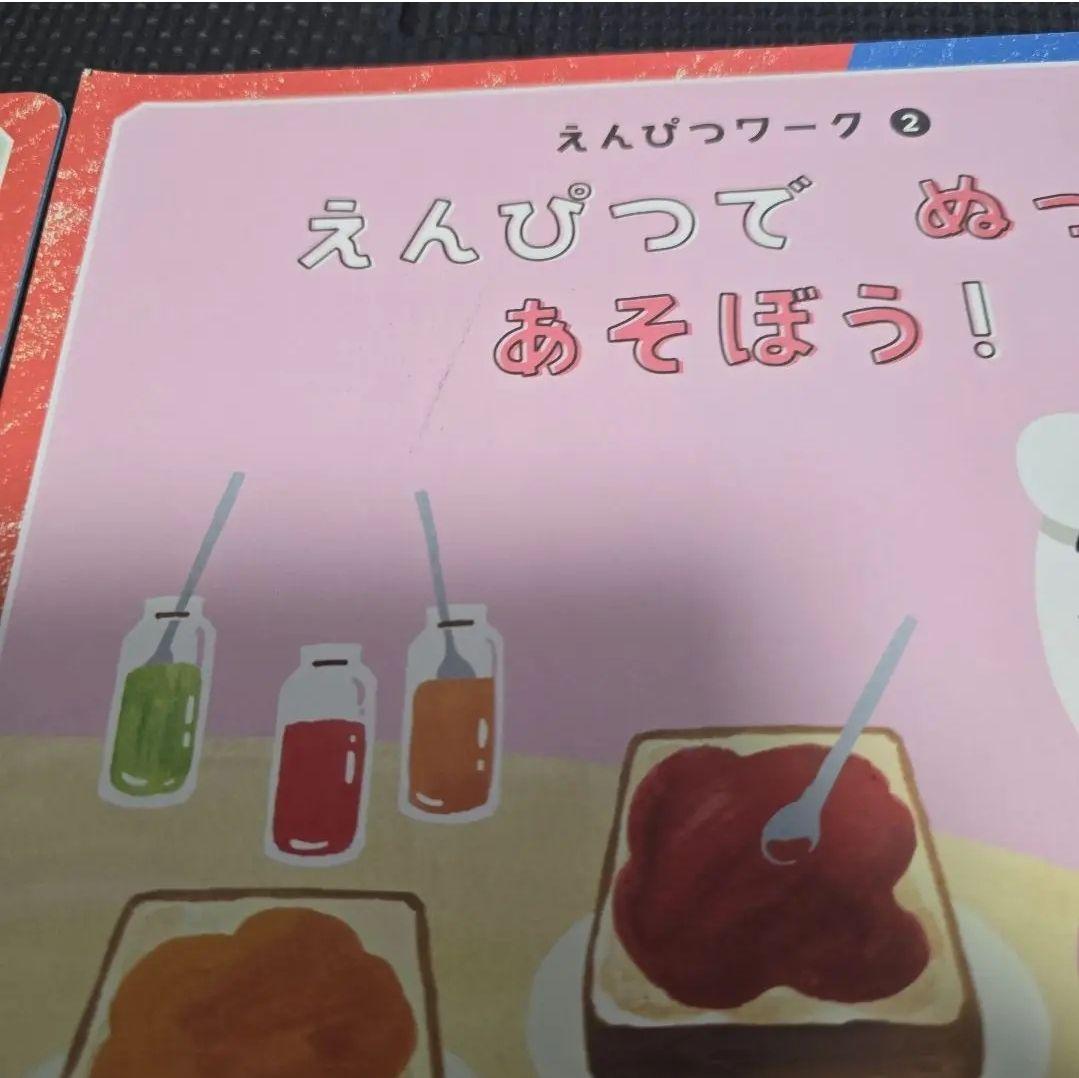 ちゃれんじ「ほっぷ」キッズワーク