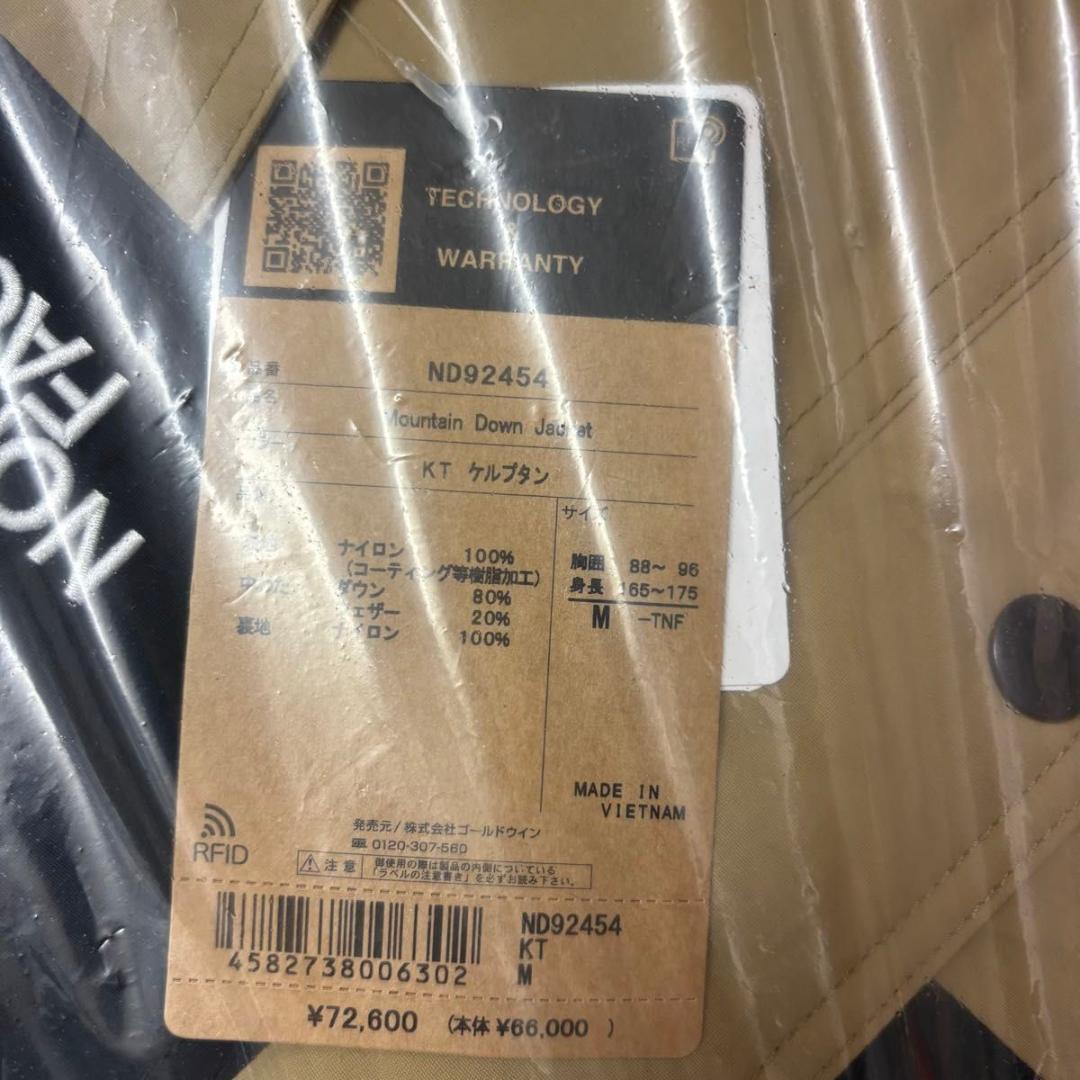 【新品】ノースフェイス マウンテンダウンジャケット ND92454 ケルプタンM