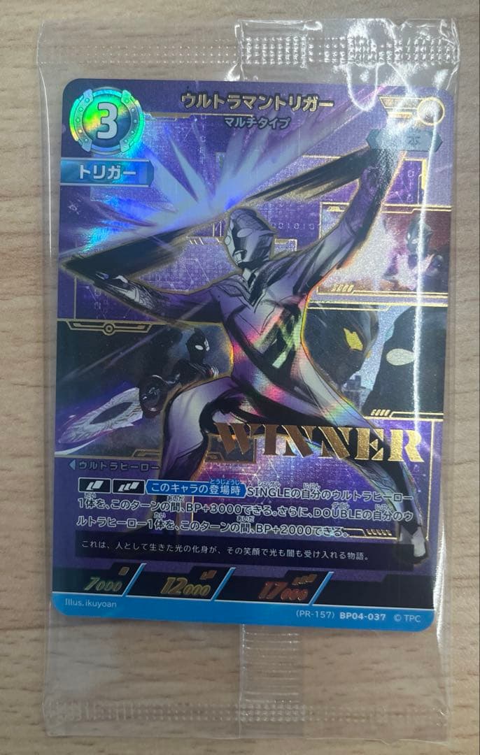 ウルトラマントリガー　ギャラクシーカップ　優勝　プロモ
