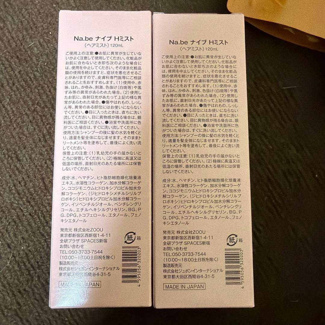 Na.be カラーシャンプーモカブラウン & ヘマチンミスト セット