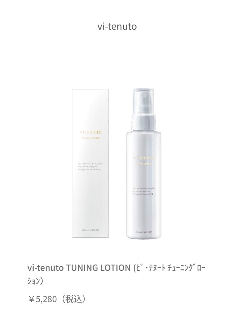 アルファワン ランボルギーニ 化粧水 3点セット