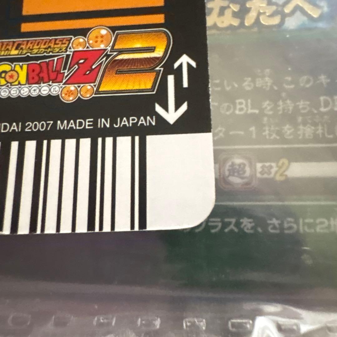 ドラゴンボールヒーローズ ラディッツ バトルカード