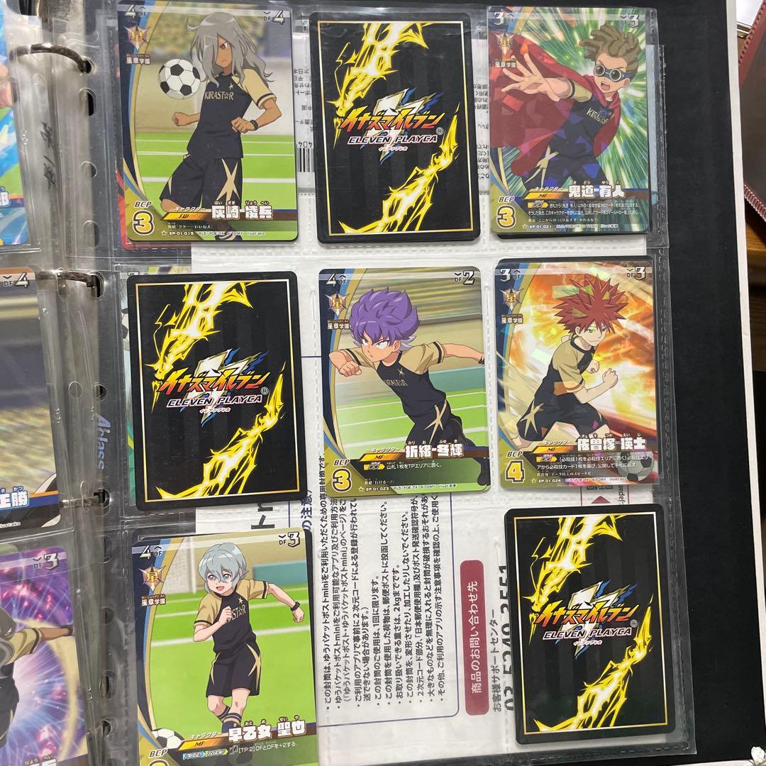 バラ売り イナズマイレブンTCG イレブンプレカ