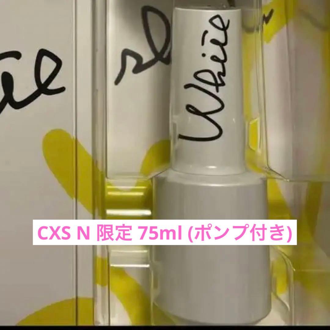 ブランニューブライトキット　ホワイトショット　SXS N 75ml