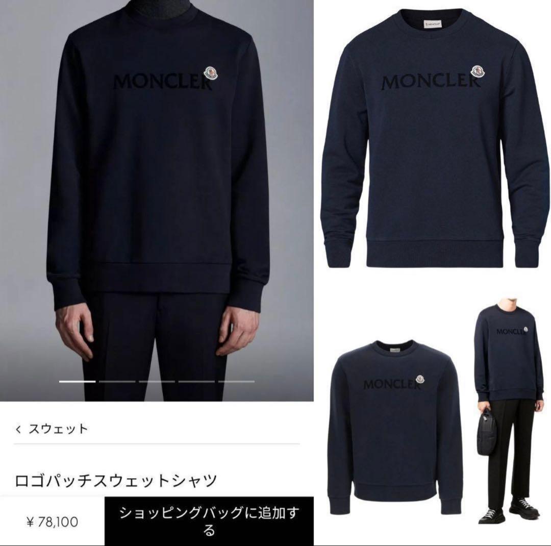 MONCLER ロゴパッチ スウェット ネイビー S