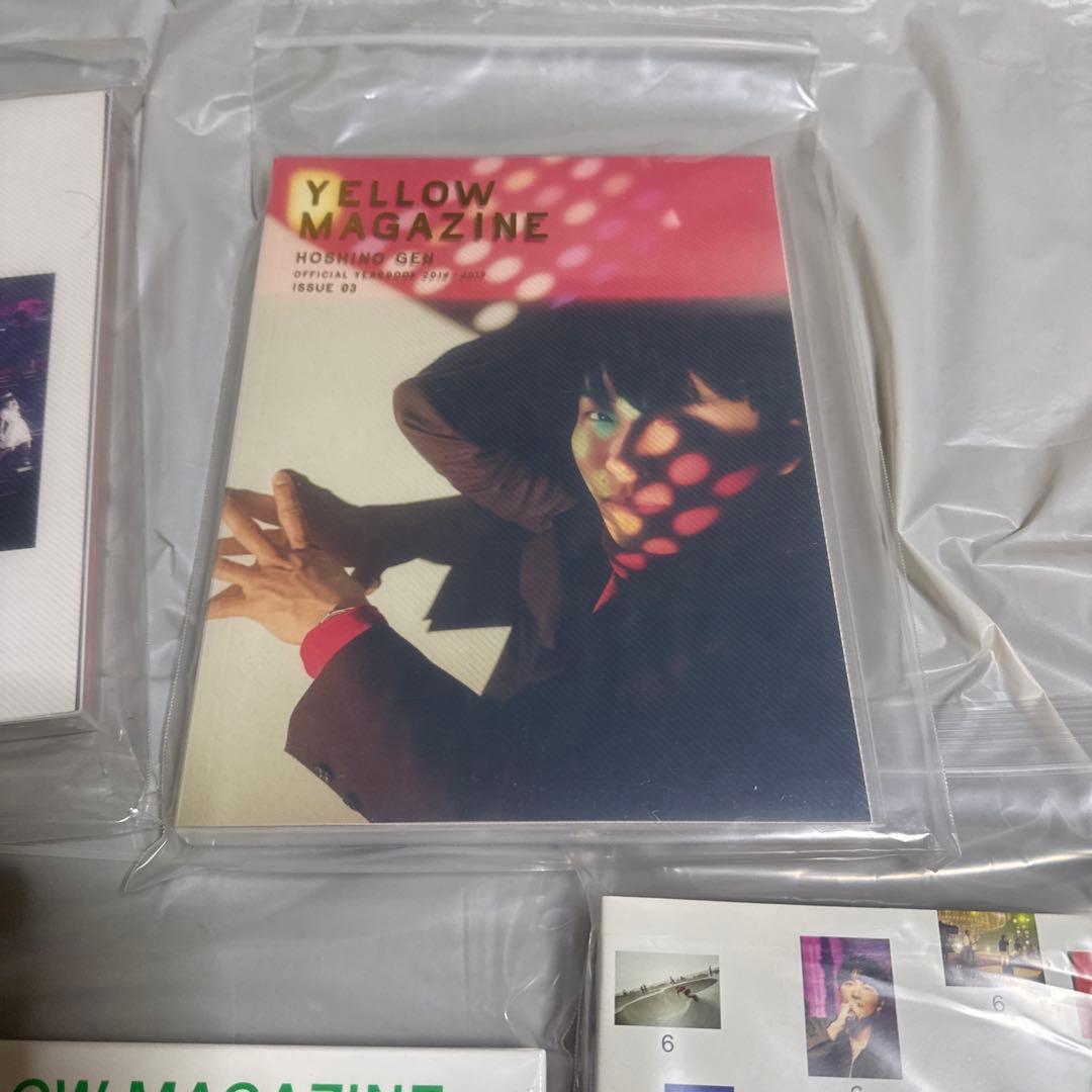 星野源　YELLOW MAGAZINE 7冊