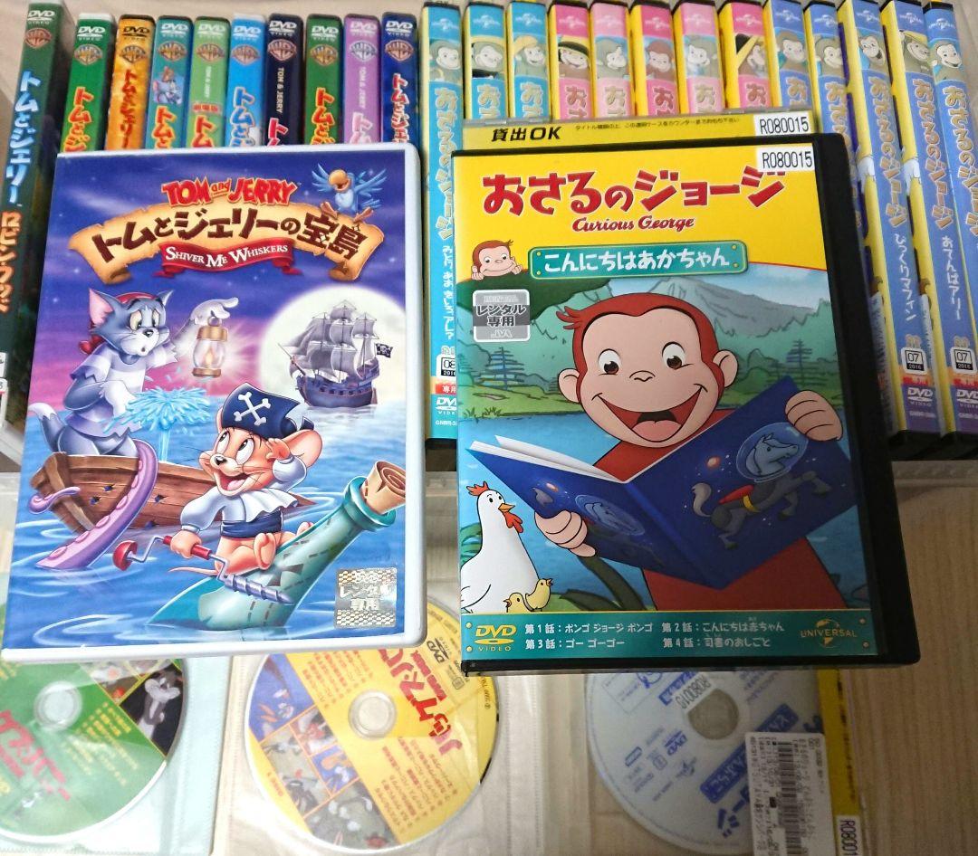 おさるのジョージ トムとジェリー DVD セット 子供 キッズ アニメ