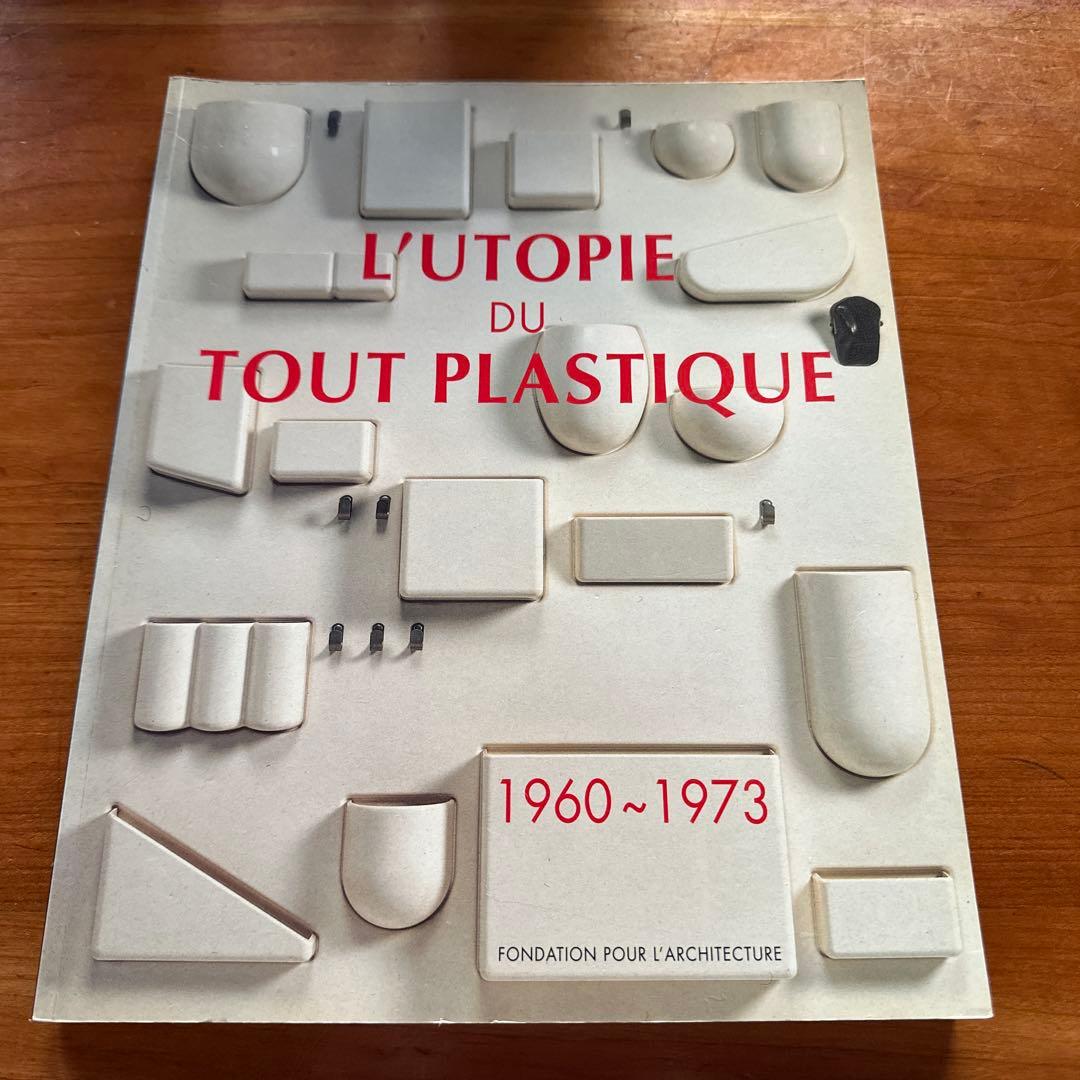 アート・デザイン・音楽 L'utopie du tout plastique 1960~1973