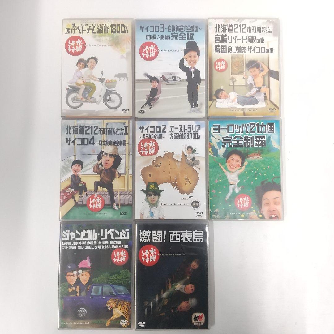 DVD8巻セット 水曜どうでしょう 大泉洋