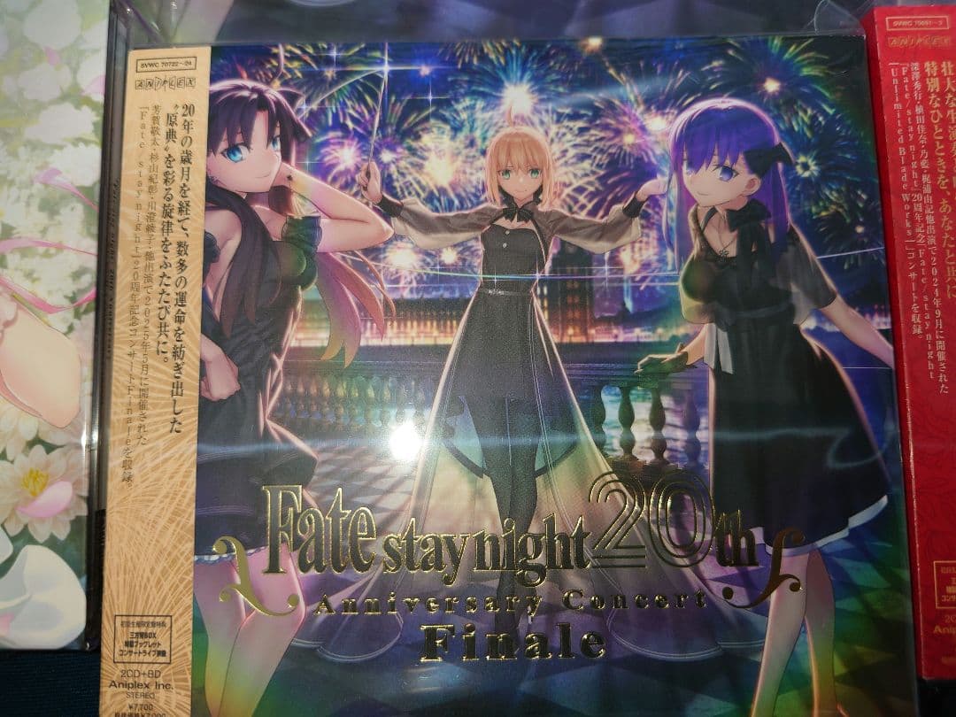 fate stay night 20th コンサート 初回生産限定盤 セット