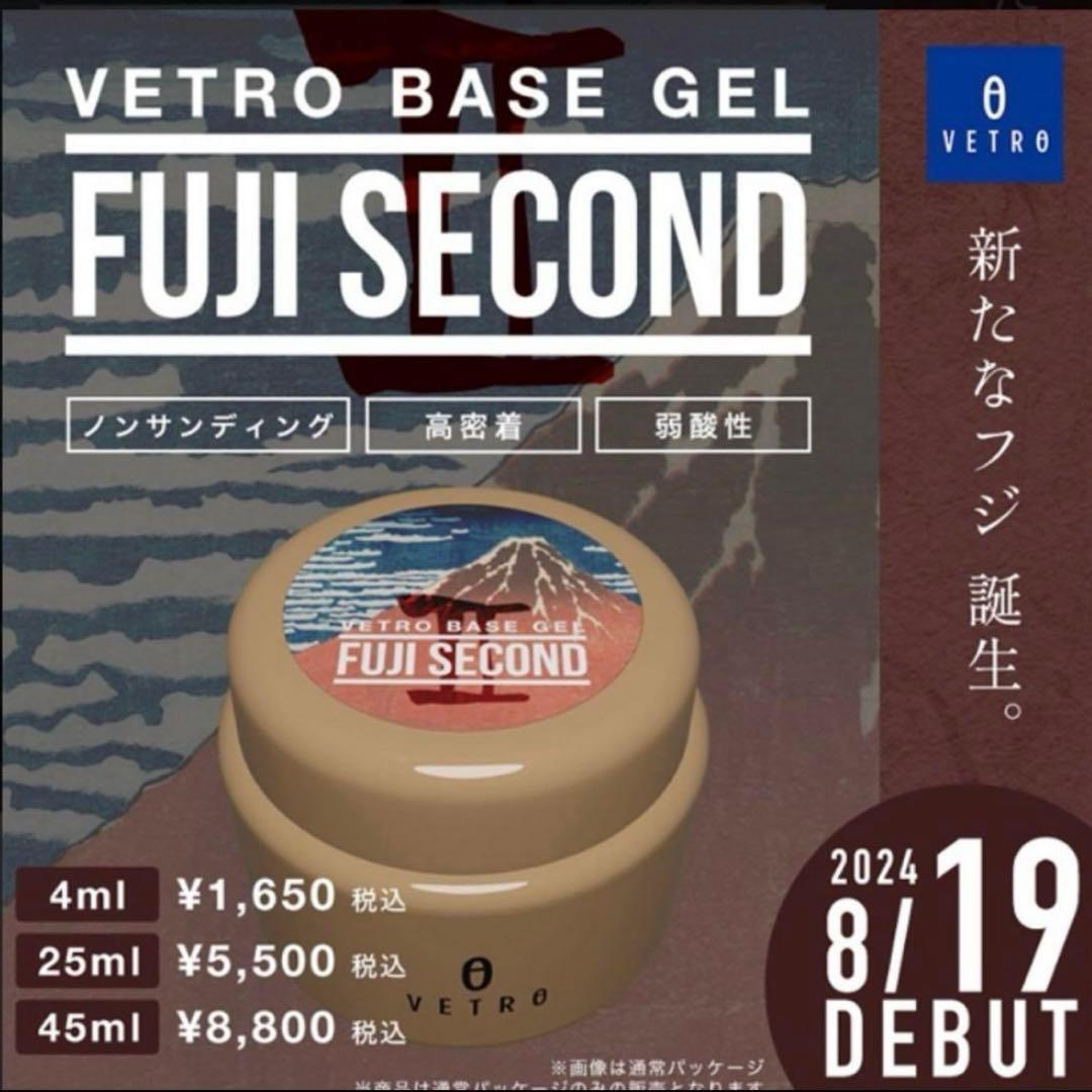 ネイルベースコート・トップコート VETRO FUJISECOND 45ml