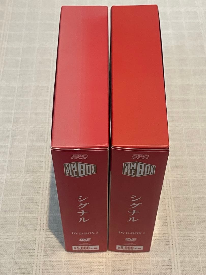 シグナル DVD-BOX1〈4枚組〉