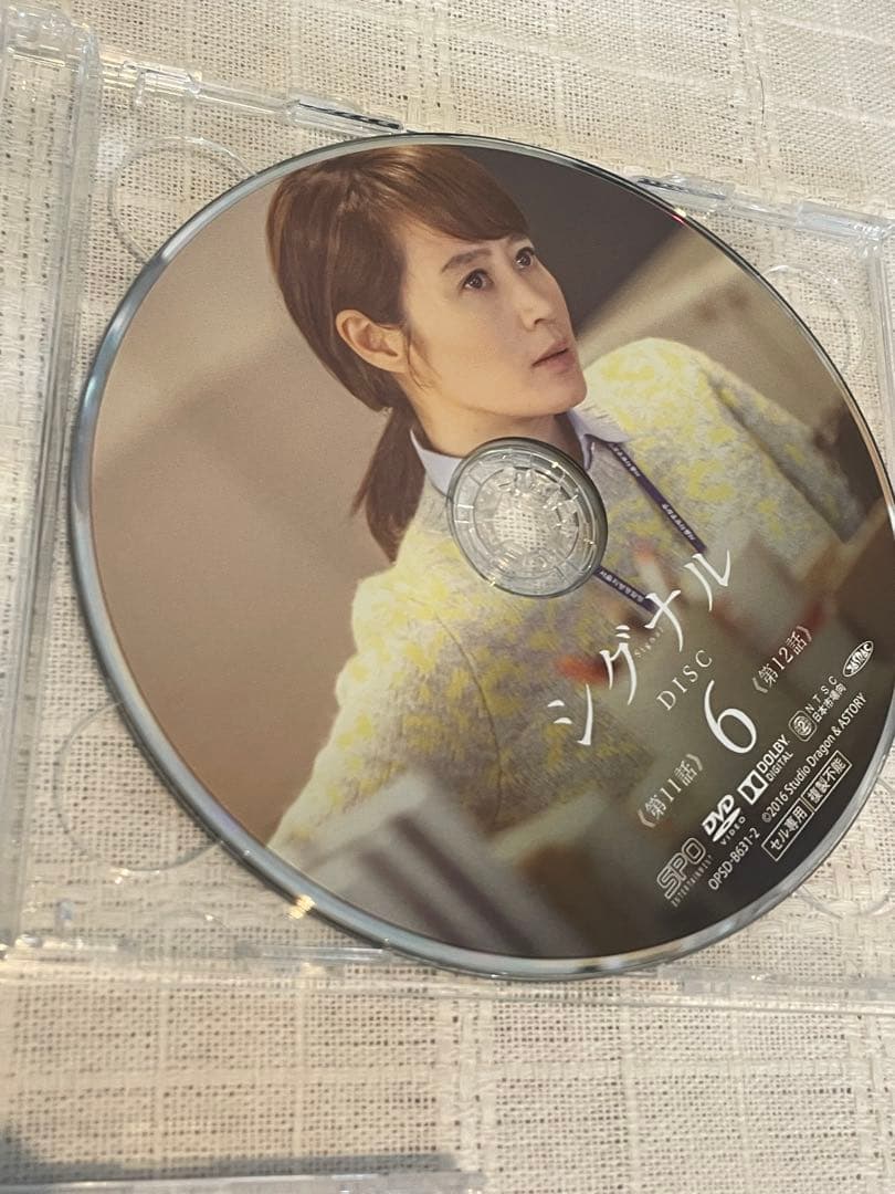 シグナル DVD-BOX1〈4枚組〉